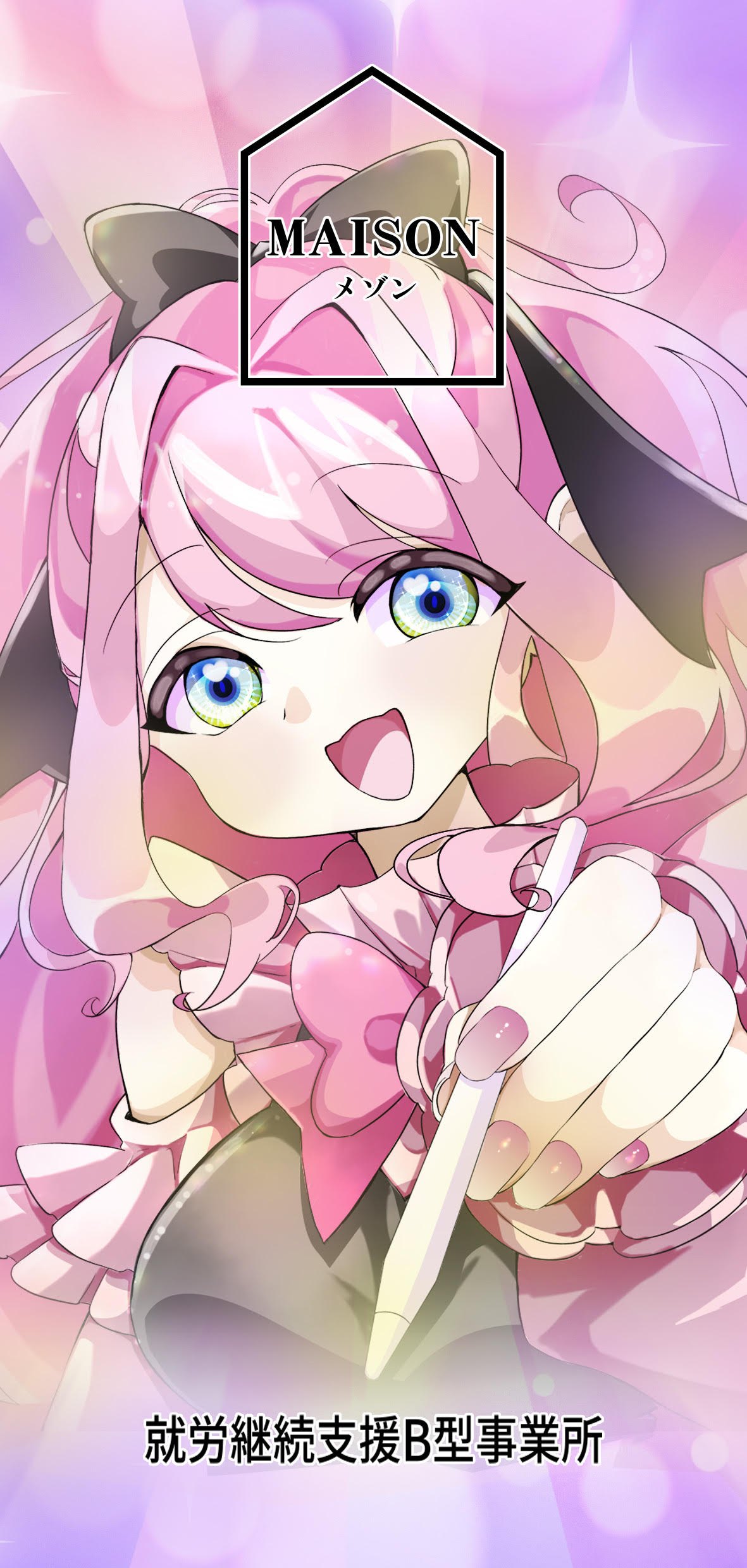 スマートフォンアプリを活用した新しい創作のカタチ