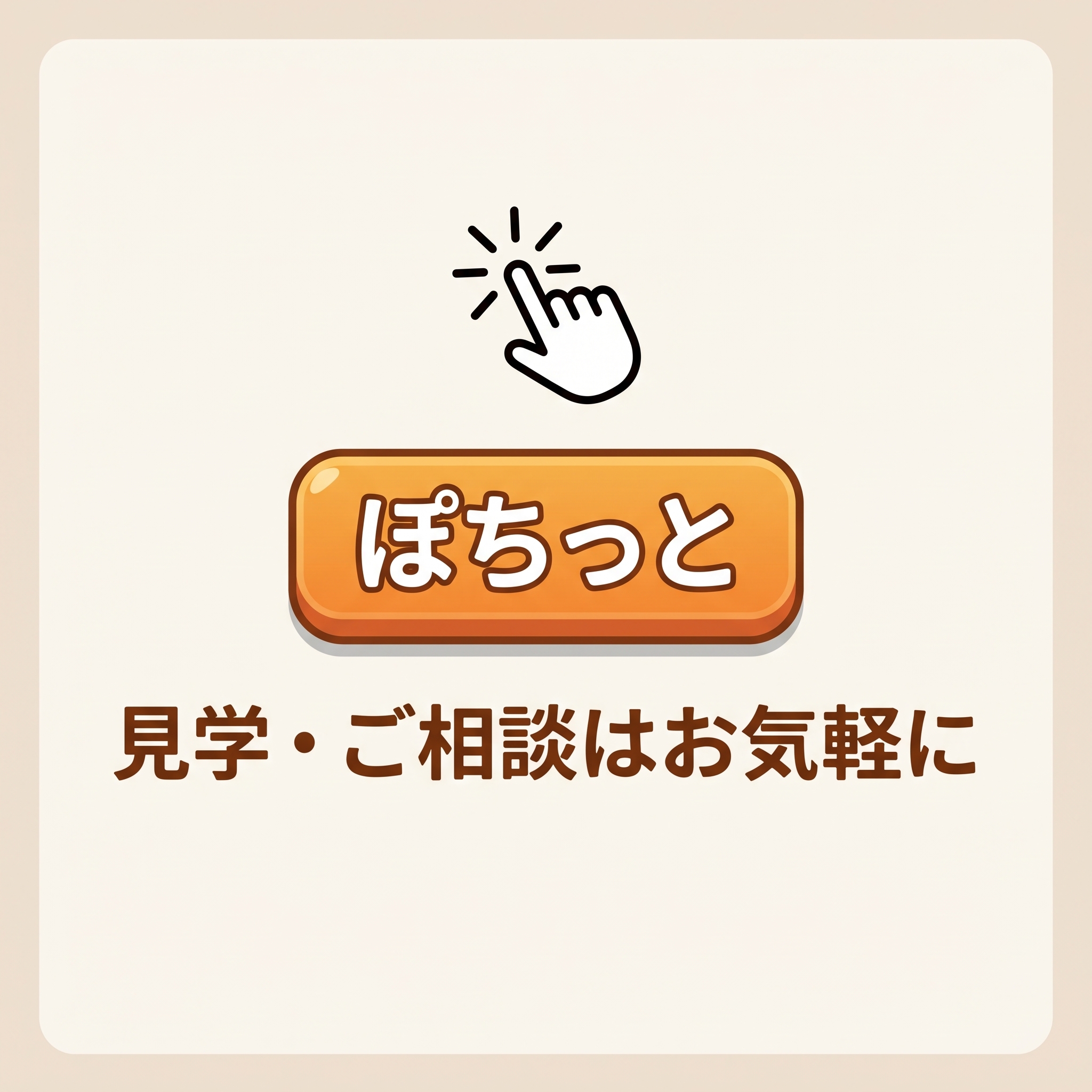 7. お問い合わせと次のステップ